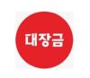 Lowongan Kerja Waitress/Waiter – Kitchen Staff – Security di Dae Jang Geum Restaurant